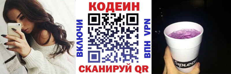Кодеин напиток Lean (лин)  Купить где  Буйнакск 