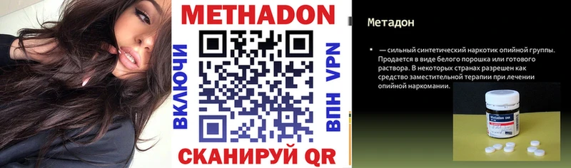 Купить где  Буйнакск  Метадон methadone 